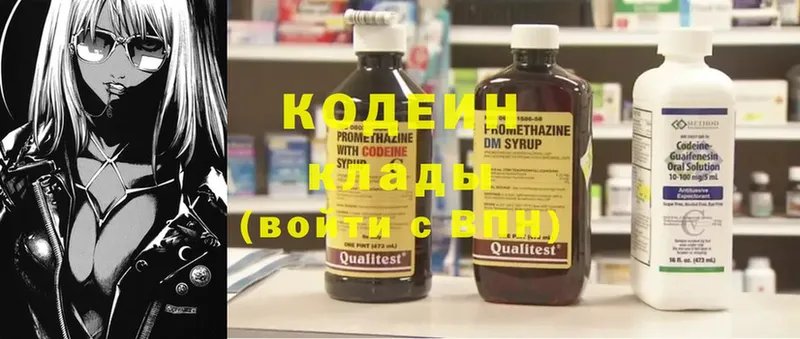 Кодеиновый сироп Lean напиток Lean (лин)  продажа наркотиков  Красноуральск 